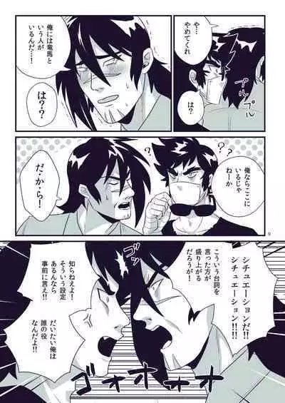 [Penguinia (Mizukaki Sango)] MOLEST ME! (Getter Robo) [Digital]