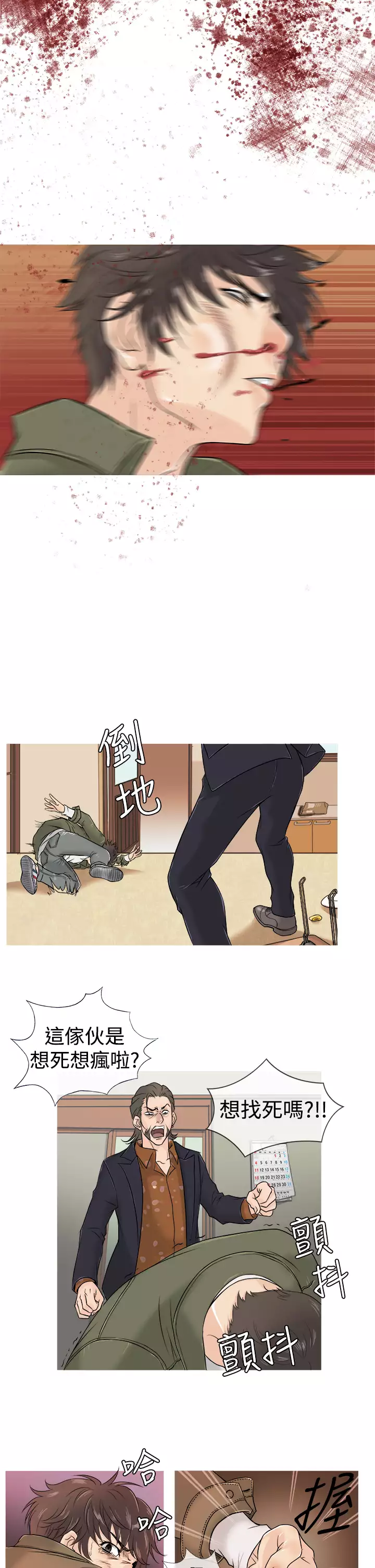 Heaven Ch.1~6 中文