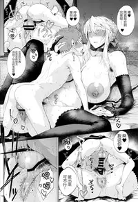 (C94) [Tanic Ya (Tanishi)] Motto Ou-sama to Issho (Fate/Grand Order) [Chinese] [黑锅汉化组]