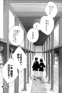 [otochilu Cafe (Kuroda Nichiru,Izumiya Otoha)] Futari no Dokidoki Onsen Ryokou (Kara no Kyoukai)