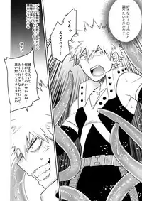 (C92) [Bakuchi Jinsei SP (Satsuki Fumi)] Yokubou no Tane (Boku no Hero Academia)