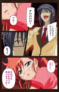 [BLACKRAINBOW] [Full Color Seijin Han] Saimin Gakuen Dainikan Complete Ban [Digital]