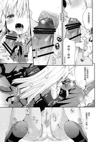 (C91) [Cocoa Holic (Yuizaki Kazuya)] Cocoa Holic #22 Chino Holic 2 (Gochuumon wa Usagi desu ka?) [Chinese] [绅士仓库汉化]