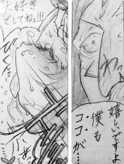 [Jigoku Gokuraku-Maru] Neighbouring Onii-chan and... (Sequel/Ongoing)