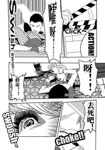 [KAO.YELLOW STUDIO (T.C.X)] I must be out of my mind to fall in love with SAORI, the Snuff Queen Ch.1-16 | 想与冰恋女王纱织同学谈恋爱的我脑子一定有问题 第1-16话 [Chinese]