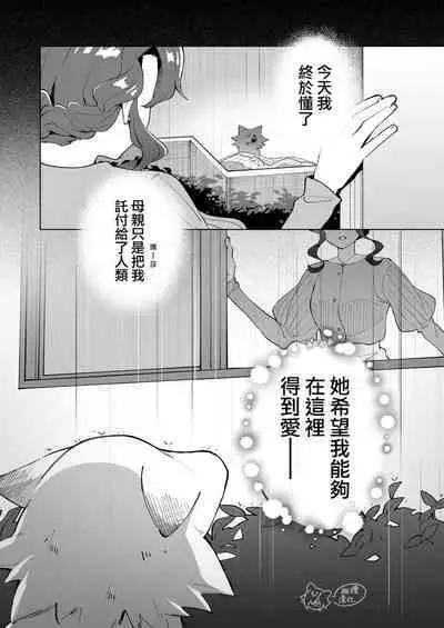 ōkami otoko wa ai o shiru|狼男知晓爱