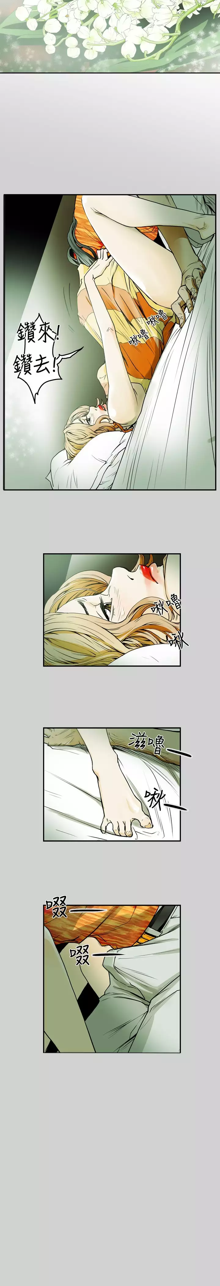 Honey trap 甜蜜陷阱 ch.8-14
