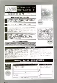 LOVERS ~Koi ni Ochitara...~ Official Visual Collection Book