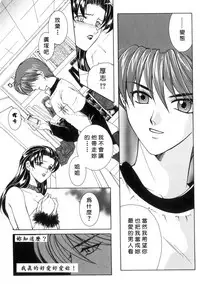 [Yasuhara Tsukasa] Junjou Karen - Pure Hearted and Vicious Love [Chinese] [有雪齋]