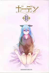 [Midori no Rupe] Garden II Ch. 1-2 [English] [MintVoid]
