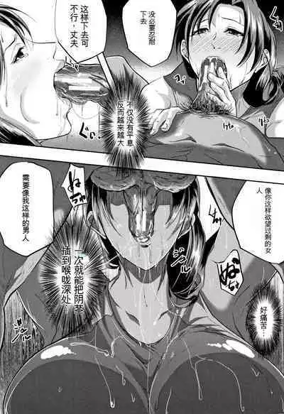 Tsuma wa Instructor - MY WIFE IS BAWDY INSTRUCTOR