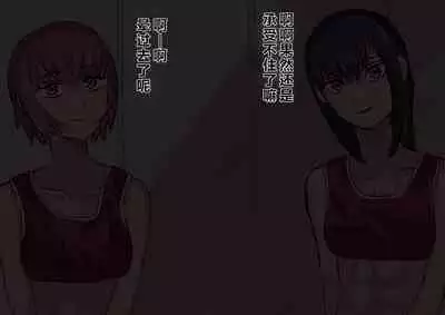 [Karugamo hausu] Kusai koutousenmongakou (个人渣翻汉化)