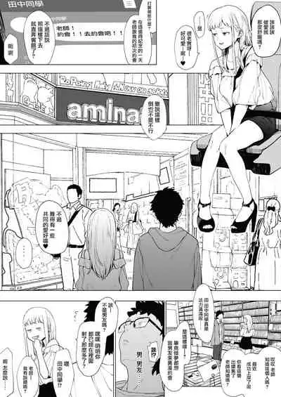 [Eightman] EIGHTMANsensei no okage de Kanojo ga dekimashita! 2 | I Got a Girlfriend with Eightman-sensei's Help! 2 (COMIC HOTMILK 2021-10) [Chinese] [無邪気漢化組] [Digital]