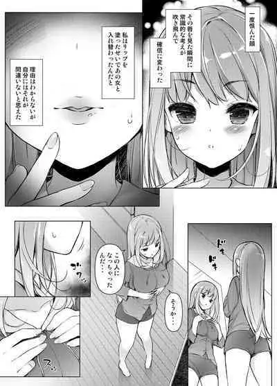 "Watashi o Baka ni Shita Onna" ni Natta Watashi