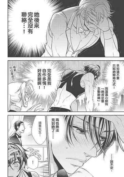 大肌肌酒吧是什麼鬼啊!從吸與被吸開始的戀愛