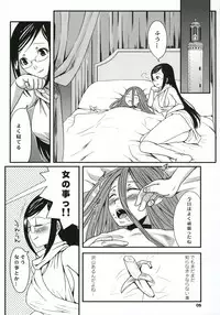 (C71)[Chika Sekai (Paruko Nagashima)] Mio Sensei to Obenkyou (BLUE DRAGON)