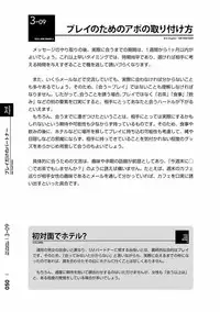 [Mitsuba] Karada mo Kokoro mo Boku no Mono ~Hajimete no SM Guide~ 2 [Digital]