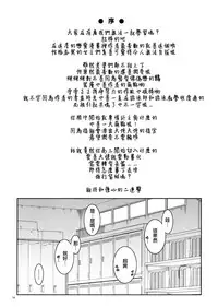 (C93) [PROJECT Harakiri (Kaishaku)] BOKUTACHIHA URUKAGA KAWAII (We Never Learn) [Chinese] [CE家族社]