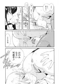 [Fujisaki Makoto] HEAT -Unmei no Wa-