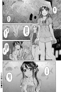 [Dagashi] Junketsu no Owaru Hibi (chinese)