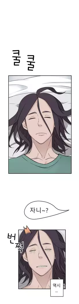 Tissue Thieves Ch.1-28