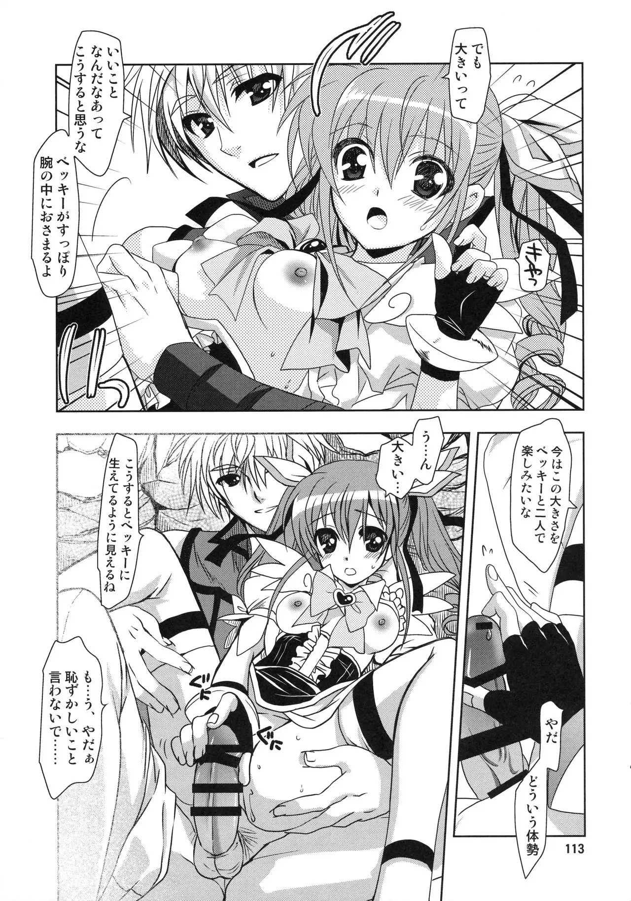 Wonderful Soushuuhen