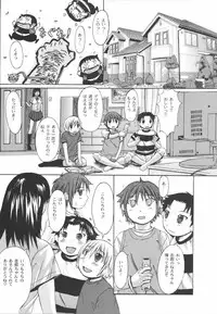 [Kabushikigaisha Toranoana (Various)] Shinzui Vol. 1