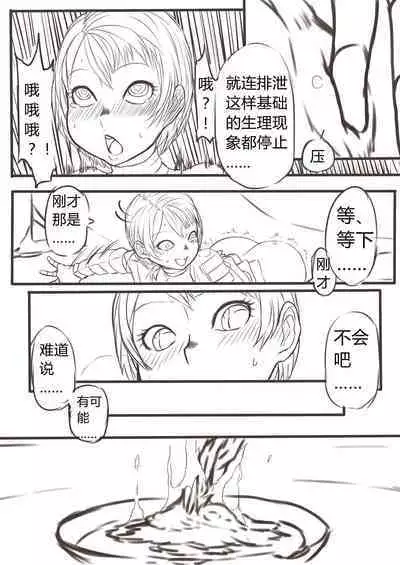 [Xiaohua] DarkSouls3 ANAL ONLY (Dark Souls 3)[無修正]中文