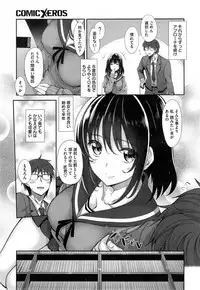[Akino Sora] Egao o Sakasete Ch. 1-3