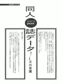 [Anthology] Bishoujo Doujinshi Anthology 15 - Moon Paradise 9 Tsuki no Rakuen (Bishoujo Senshi Sailor Moon)