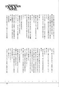 (C55) [Okirakudou (Various)] AfutaMoon 13gatsu-gou (Cannon God Exaxxion)