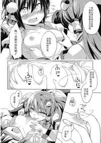 (Reitaisai 12) [Animal Passion (Yude Pea)] Karasutengu to Kashikoku Tsukiau Hou (Touhou Project) [Chinese] [CE家族社]