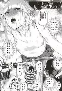 [C.N.P (clone Ningen)] It's beautiful flower (Prison School) [Chinese] [汝再逼逼，在下闪过去就是一巴掌个人汉化]