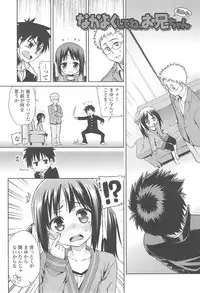 [Gengorou] Kyou mo Nekasenaikara