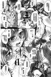 [Amatsuki Ruri] Aru Kyuuka no Yome e no Midara na Tenarashi [Chinese]