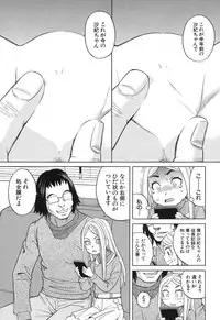 [Zukiki] Nemuri Hime Ch. 1-4 [Digital]