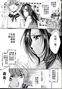 [Sagami Hina] Step UP!! | 深情依偎 [Chinese]