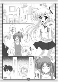(C79) [HATENA-BOX (Oda Ken'ichi)] SISTER LOVE COMPLETE VOL.3 (Mahou Shoujo Lyrical Nanoha)