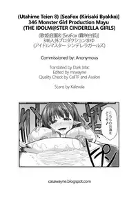 (Utahime Teien 8) [SeaFox (Kirisaki Byakko)] 346 Monster Girl Production Mayu (THE IDOLM@STER CINDERELLA GIRLS) [English] =Dark Mac + CW=