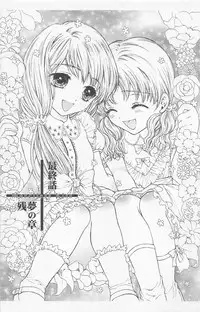 [Yukarigawa Yumiya] Zankoku na kuchizuke