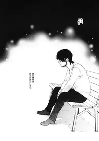 (COMIC1☆5) [SECOND CRY (Sekiya Asami)] Himitsu (Sairokuhon) (Inazuma Eleven)