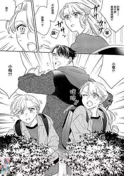 [sassa man] oni no hana sagasi~01-04｜鬼之花寻记~01-05话[中文] [橄榄汉化组]