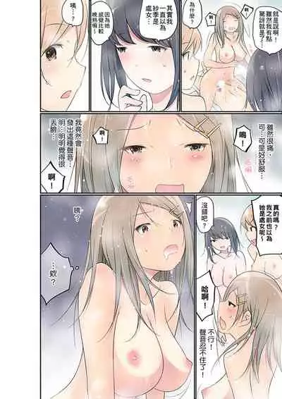 [Maitaimu] Manchira shiteru JK o Hakken shita node Gakuen Nai de Choukyou shite mita | 暴露狂女子高中生的日常生活 學校內的變態調教 Ch.1-24 [Chinese]