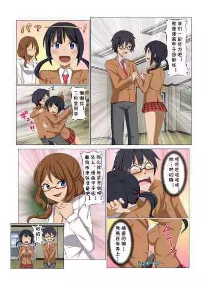 [Hoshi Takeru] MAN-KEN! #001 Dessin no Renshuu... Mousou ga Genjitsu to Naru!? (BANANAMATE Vol. 12) [Chinese] [cqxl自己汉化]