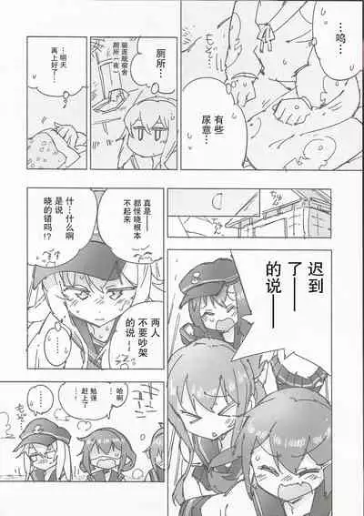 (C97) [Kohri Club (Kohri Ms)] Kanmusu no Mizu Ni. (Kantai Collection -KanColle-) [Chinese] [柠檬茶汉化组]