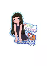 (C80) [kuma-puro (Shouji Ayumu)] Suzune to Odekake! | Going Out With Suzune! [English] [Doki Fansubs]