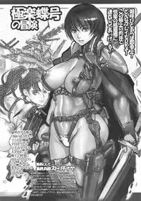 (C83) [nWa (Various)] NEO-QUEENDOM Vol. 7