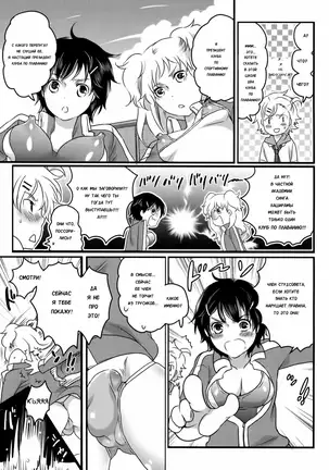 Shiritsu! Futanari Gakuen Seitokai | Private! Futanari Academy Student Council Ch. 1-3