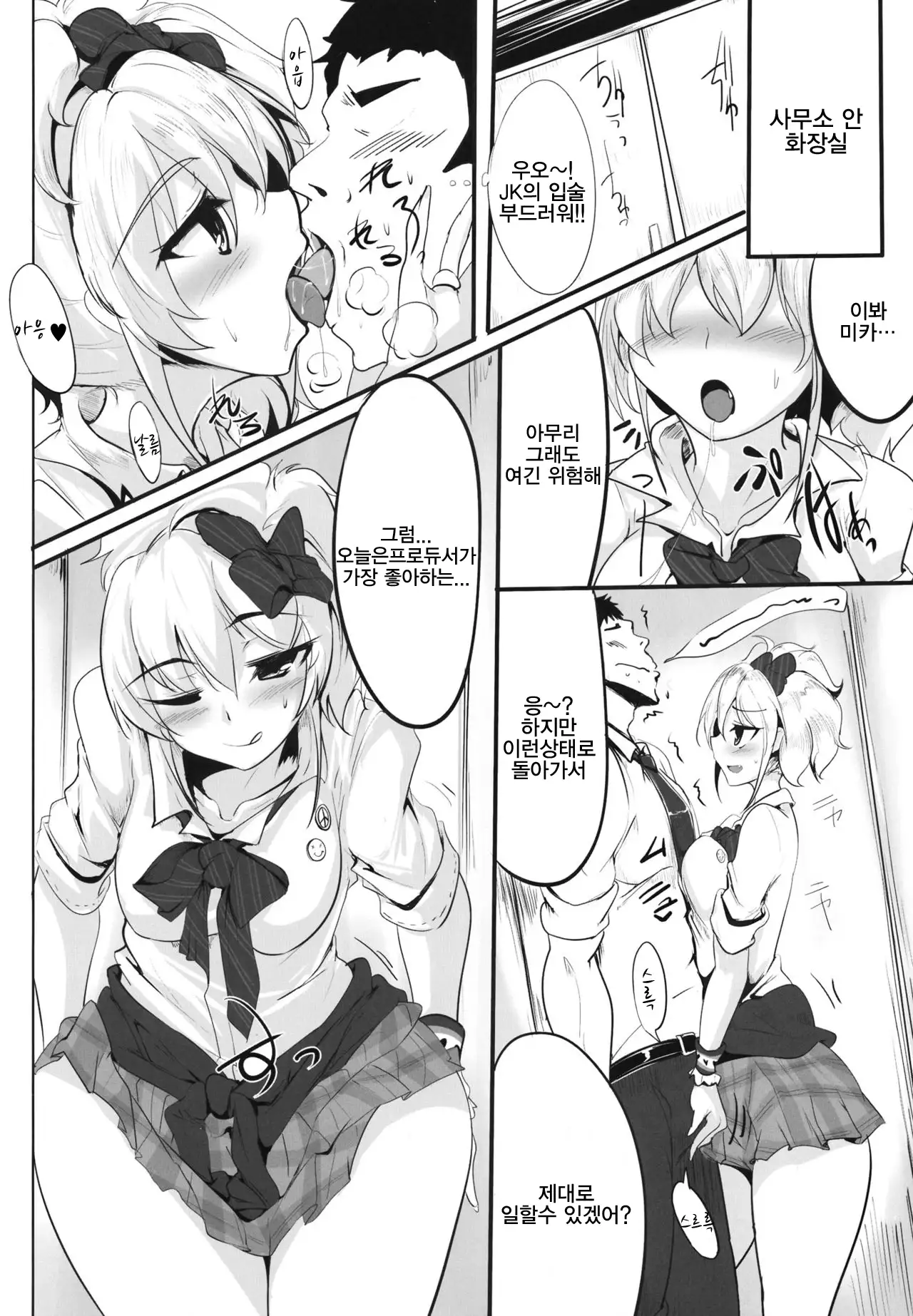 Ane no Hon | 언니의 책