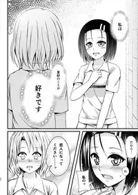 [Harusame Lunch B Set (Harusame Kiruke)] Risa Haru 4 (To LOVE-Ru) [Digital]